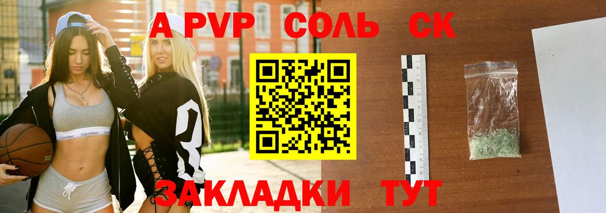 APVP мука Гатчина