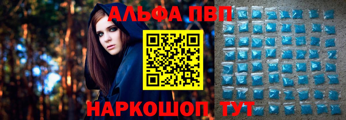 Alpha-PVP VHQ  Alfa_PVP мука  A-PVP  Вход с VPN  Гатчина 