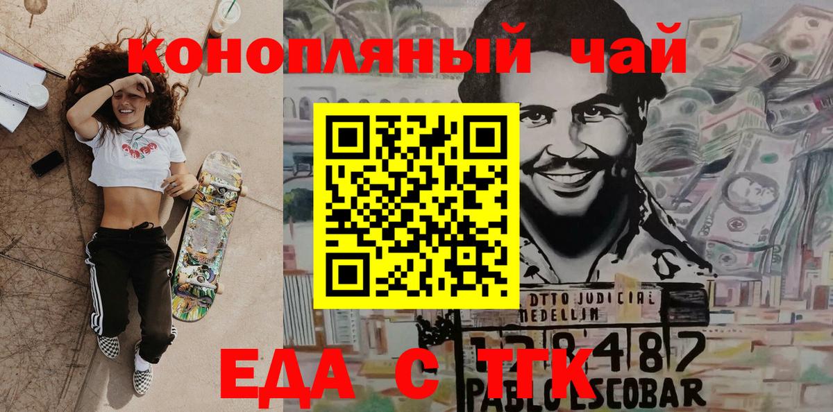 Печенье с ТГК марихуана  Вход с VPN  Гатчина 