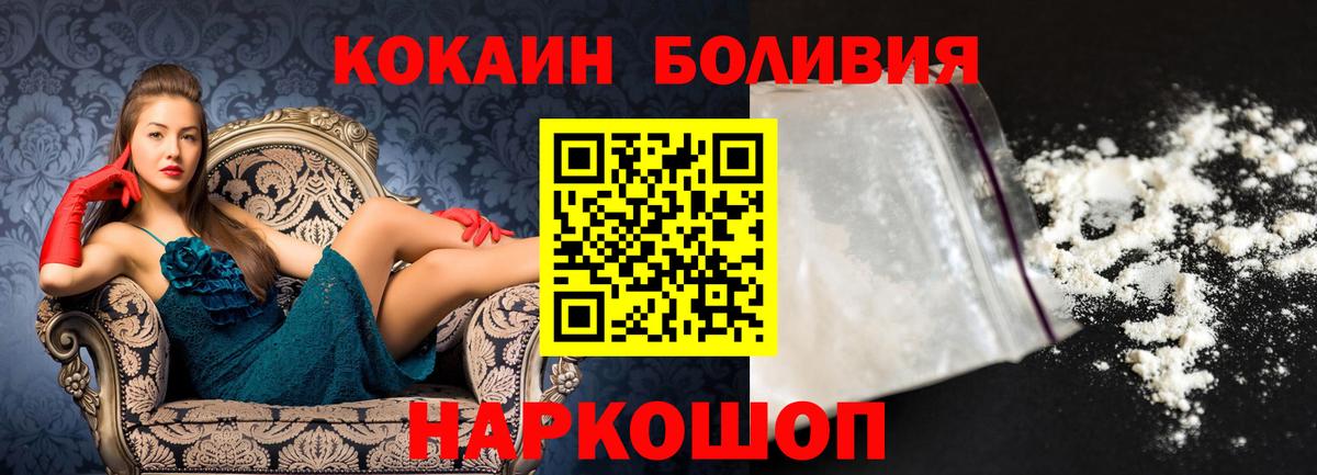 КОКАИН Эквадор Гатчина