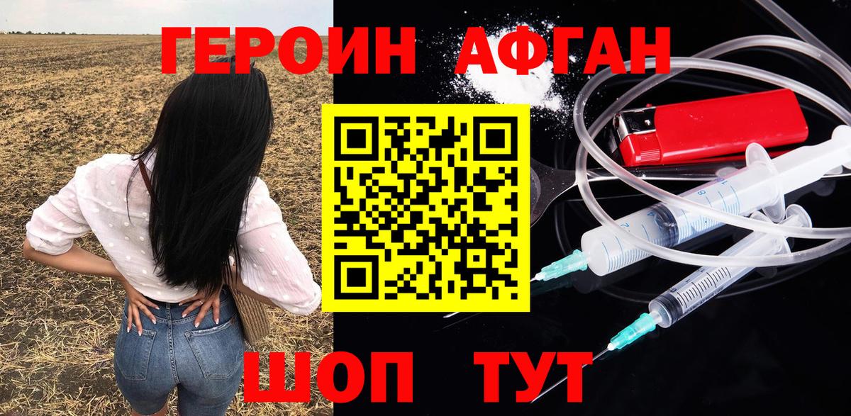 ГЕРОИН афганец Гатчина