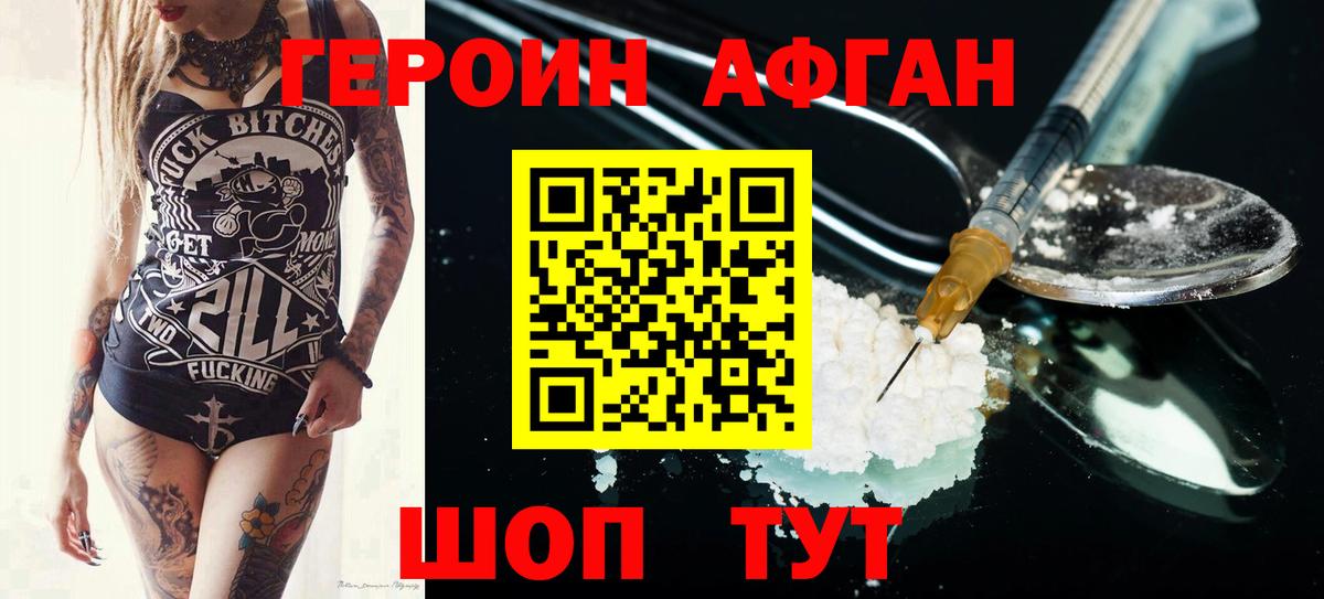 Гатчина  ГЕРОИН VHQ  Вход с VPN 