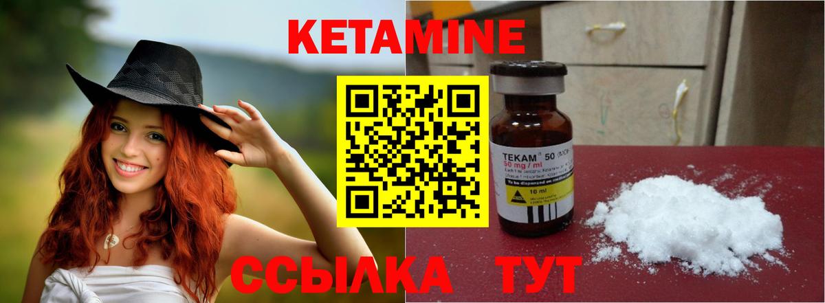 КЕТАМИН VHQ Гатчина