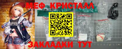 мяу мяу кристалл Балахна