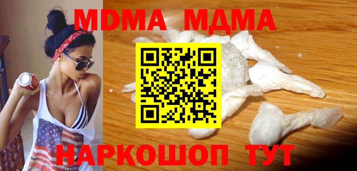 Гатчина  МДМА кристаллы  Вход с VPN  МДМА молли 