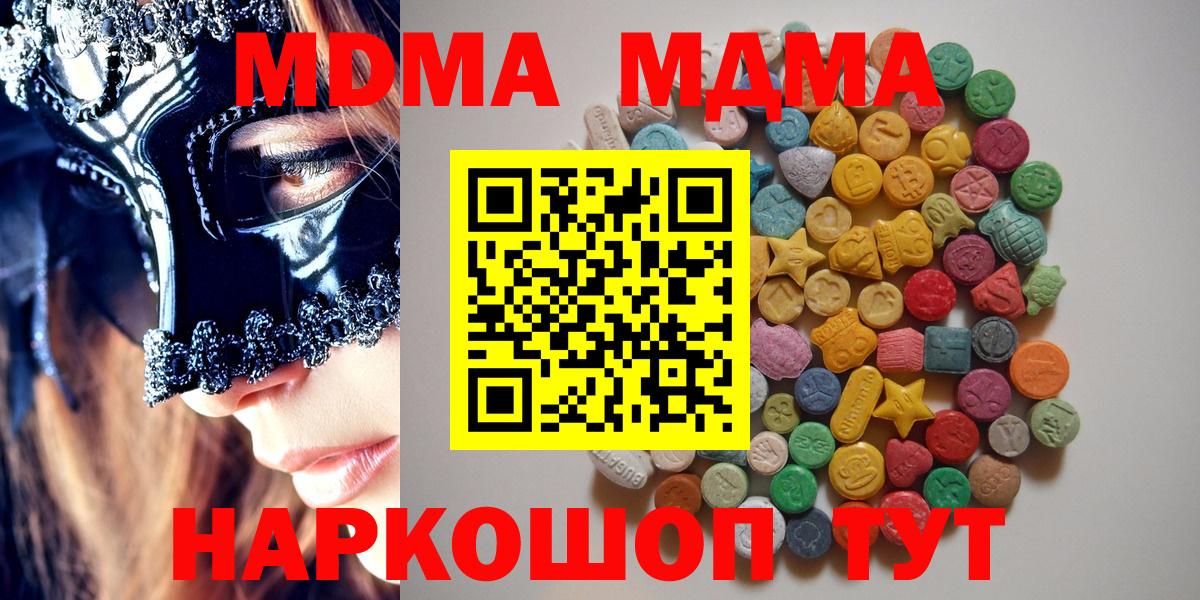 MDMA VHQ Гатчина