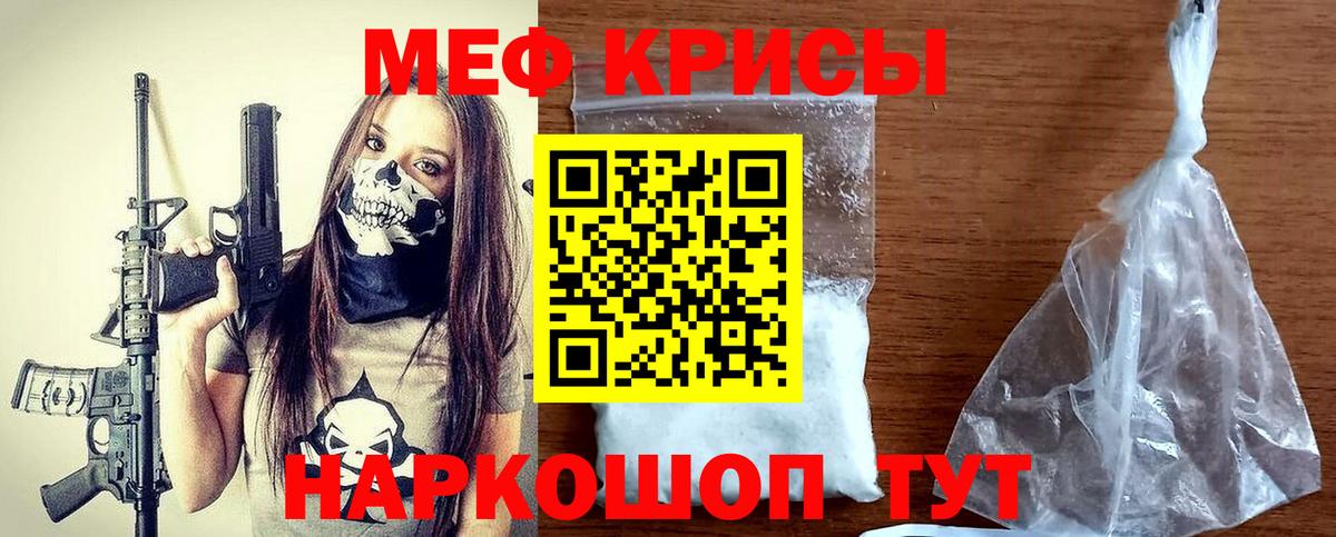 Меф мяу мяу мука Гатчина