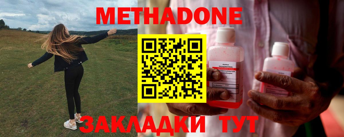 МЕТАДОН белоснежный Гатчина