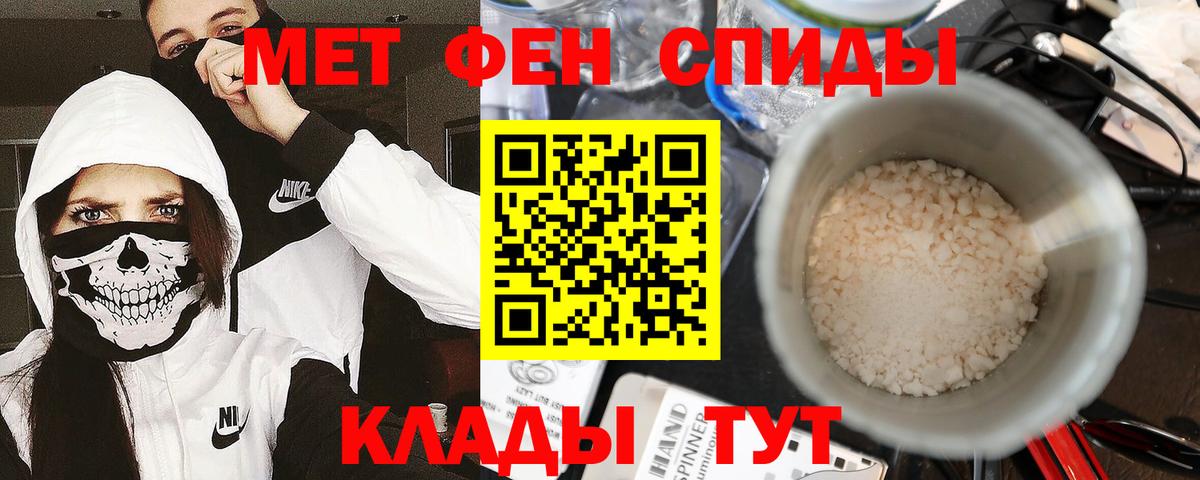 Первитин Methamphetamine Гатчина