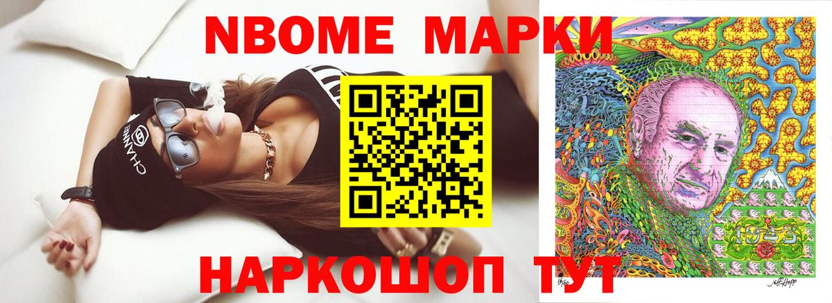 Гатчина  Марки N-bome 1500мкг  Вход с VPN 