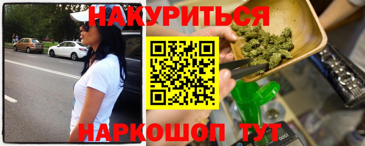 Канабис Bruce Banner  Вход с VPN  Конопля White Widow  Гатчина 